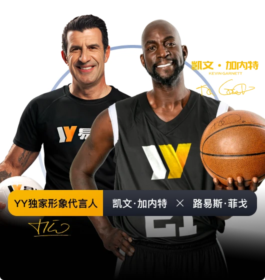 易游体育平台介绍