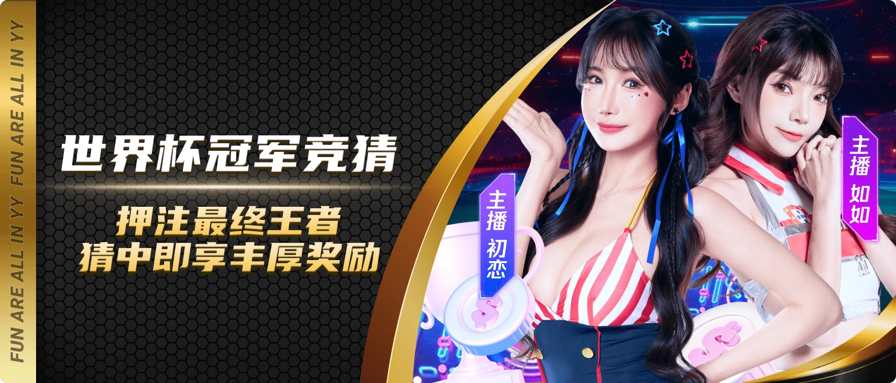 易游体育官方视觉海报八