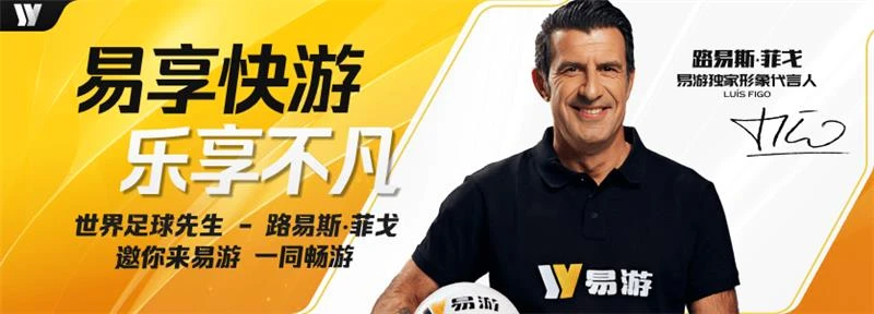 易游体育中部品牌横幅